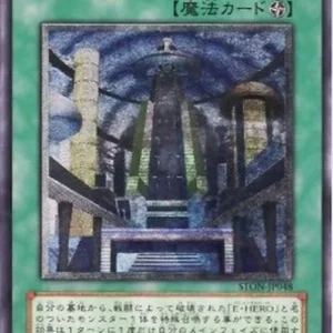 Yu-Gi-Oh! STON-JP Skyscraper 2 - Hero Kaupunki (V.2 - Ultimate Rare)