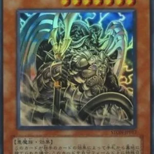 Yu-Gi-Oh! STON-JP Reign-Beaux, Overlord of Dark World (V.1 - Ultra Rare)