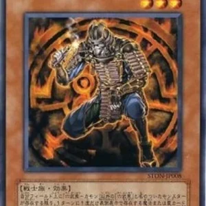 Yu-Gi-Oh! STON-JP The Six Samurai - Kamon