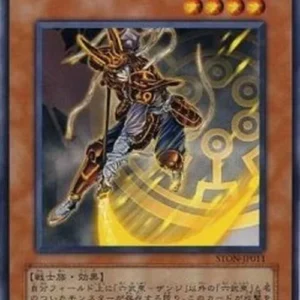 Yu-Gi-Oh! STON-JP The Six Samurai - Zanji