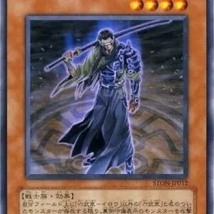 Yu-Gi-Oh! STON-JP The Six Samurai - Irou (V.1 - Common)