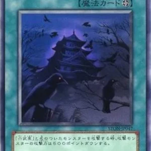 Yu-Gi-Oh! STON-JP Shien's Castle of Mist
