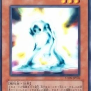 Yu-Gi-Oh! STON-JP Neo-Spacian Glow Moss (V.1 - Common)
