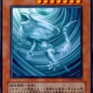 Yu-Gi-Oh! STON-JP Destruction Cyclone