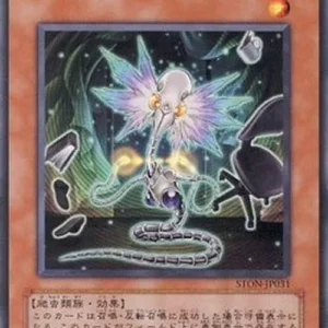 Yu-Gi-Oh! STON-JP Alien Psychic