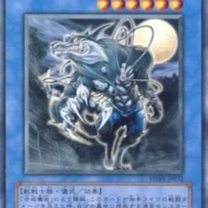 Yu-Gi-Oh! STON-JP Lycanthrope