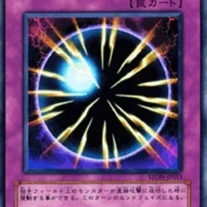 Yu-Gi-Oh! STON-JP Flashbang
