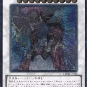 Yu-Gi-Oh! STOR-JP Odin, Father of the Aesir (V.2 - Ultimate Rare)