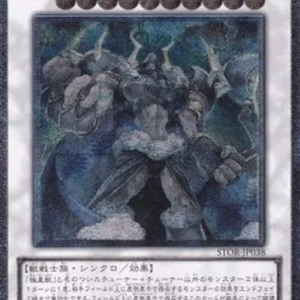 Yu-Gi-Oh! STOR-JP Thor, Lord of the Aesir (V.2 - Ultimate Rare)