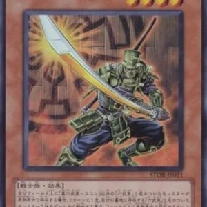 Yu-Gi-Oh! STOR-JP Legendary Six Samurai - Enishi