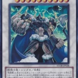Yu-Gi-Oh! STOR-JP Thor, Lord of the Aesir (V.1 - Ultra Rare)