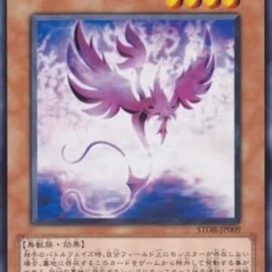 Yu-Gi-Oh! STOR-JP Blackwing - Calima the Haze