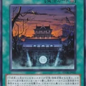Yu-Gi-Oh! STOR-JP Temple of the Six