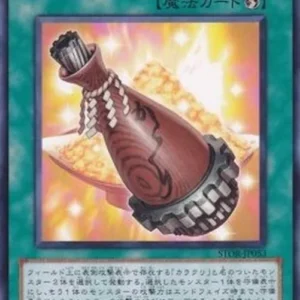 Yu-Gi-Oh! STOR-JP Karakuri Gold Dust