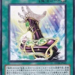 Yu-Gi-Oh! STOR-JP Nordic Relic Draupnir