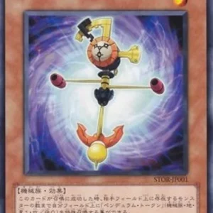 Yu-Gi-Oh! STOR-JP Cosmic Compass