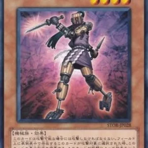 Yu-Gi-Oh! STOR-JP Karakuri Ninja mdl 919 "Kuick"
