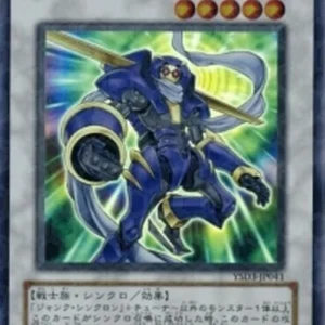 Yu-Gi-Oh! YSD3 Junk Warrior