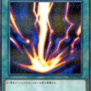 Yu-Gi-Oh! ST19 Raigeki
