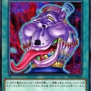 Yu-Gi-Oh! ST19 Pot of Avarice