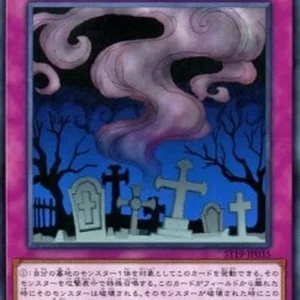 Yu-Gi-Oh! ST19 Call of the Haunted