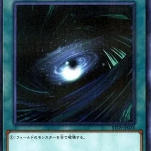 Yu-Gi-Oh! ST18 Dark Hole