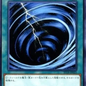 Yu-Gi-Oh! ST18 Mystical Space Typhoon