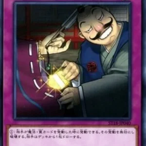 Yu-Gi-Oh! ST18 Dark Bribe
