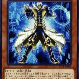 Yu-Gi-Oh! ST18 Cyberse White Hat