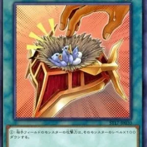 Yu-Gi-Oh! ST17 Burden of the Mighty