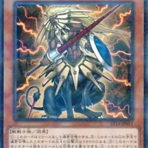Yu-Gi-Oh! ST16 Beast King Barbaros