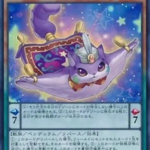 Yu-Gi-Oh! ST16 Performapal Momoncarpet
