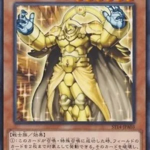 Yu-Gi-Oh! ST14 Kuraz the Light Monarch