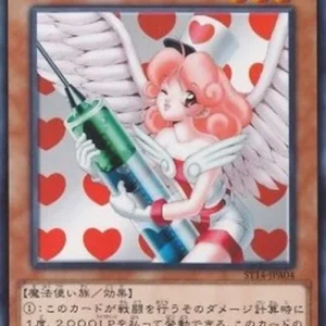 Yu-Gi-Oh! ST14 Injection Fairy Lily
