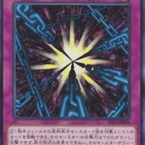 Yu-Gi-Oh! ST14 Shadow Spell