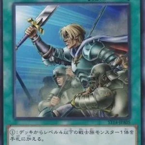 Yu-Gi-Oh! ST14 Reinforcement of the Army
