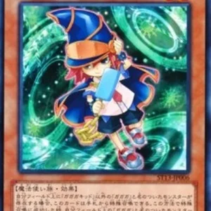 Yu-Gi-Oh! ST13 Gagaga Child