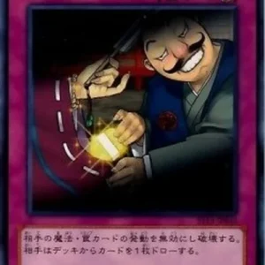 Yu-Gi-Oh! ST13 Dark Bribe