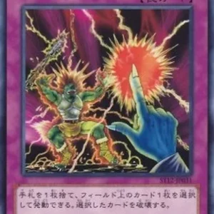 Yu-Gi-Oh! ST12 Raigeki Break