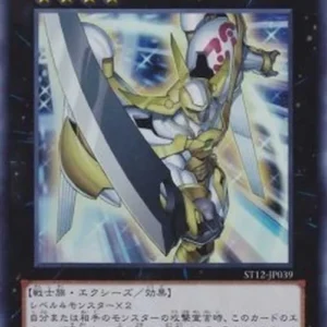Yu-Gi-Oh! ST12 Number 39: Utopia