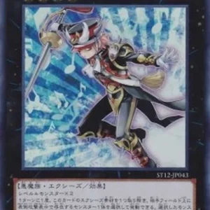 Yu-Gi-Oh! ST12 Maestroke the Symphony Djinn