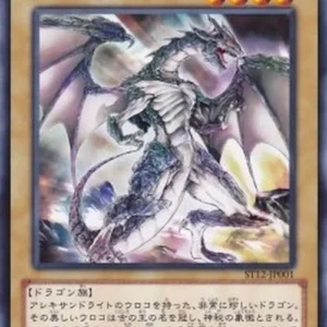 Yu-Gi-Oh! ST12 Alexandrite Dragon
