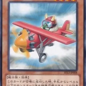 Yu-Gi-Oh! ST12 Goblindbergh