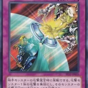Yu-Gi-Oh! ST12 Draining Shield