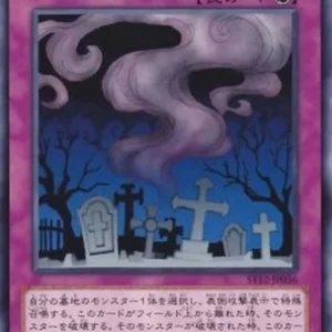 Yu-Gi-Oh! ST12 Call of the Haunted