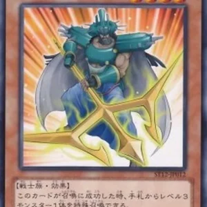 Yu-Gi-Oh! ST12 Trident Warrior