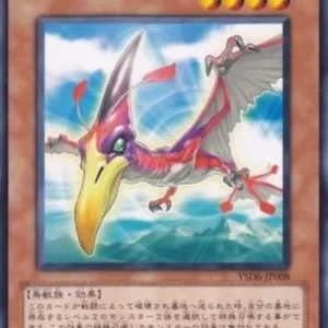 Yu-Gi-Oh! YSD6 Speed Bird