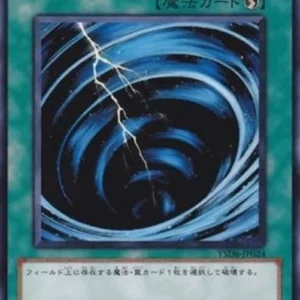 Yu-Gi-Oh! YSD6 Mystical Space Typhoon