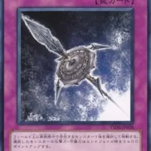 Yu-Gi-Oh! YSD6 Shield Spear