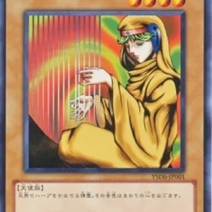 Yu-Gi-Oh! YSD6 Spirit of the Harp